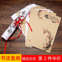 Mood Cuisine Calligraphy Mat Paper Hotel Cold Vegetable Apron Edge Dish Decorated with Swaying Trays Flowers and Grass Vegetable Art Paper