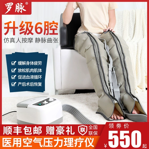 罗脉 Нарушение воздушной волны физиотерапия прибор медицинской венозной вены.