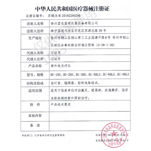 Vitiligo Landurgery Instrument Non -308 нм -эксперты лазерная лазерная лечение ультрафиолетовым ультрафиолетом для белого рассола Psoriasis Home FB UV Lamp