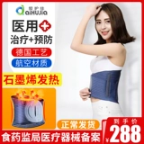 Медицинское поясное пояснение пояснично -диск Мужчины и женщины, женщины, тепло, спонтанное тепло.