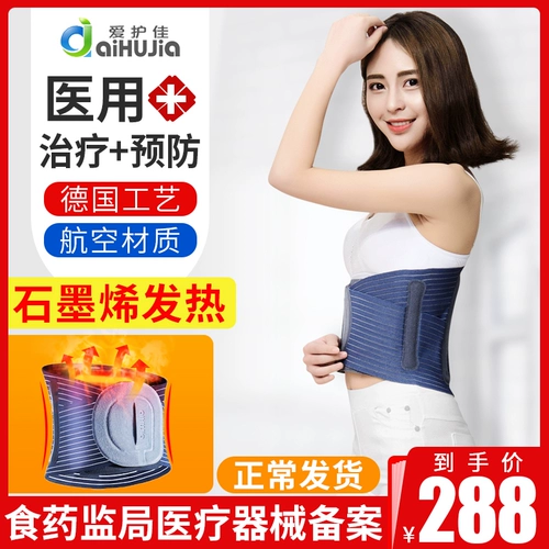 Медицинское поясное пояснение пояснично -диск Мужчины и женщины, женщины, тепло, спонтанное тепло.