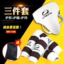  Taekwondo protective gear three-piece karate boxing sanda arm guard leg guard crotch guard combination training protective gear full set