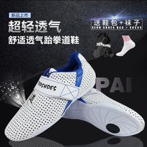  Taekwondo shoes children boys professional soft-soled men and women adult children Sanda special breathable Muay Thai professional shoes