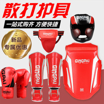  Sanda protective gear Full set of adult and children Muay Thai leggings and chest protection fighting professional boxing training set equipment