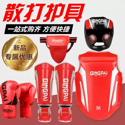 Sanda protective gear full set of adult children Muay Thai leg protection chest protection combat combat professional boxing training kit equipment
