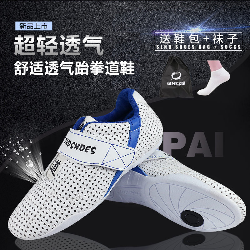 Special taekwondo shoes children's women's boys indoor adult shoes breathable soft bottom beginner training competition shoes