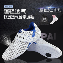  Special taekwondo shoes childrens female boys indoor adult road shoes breathable soft-soled beginner training competition shoes