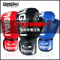 Boxing gloves male and female adult children Boy training gloves Muay Thai boxing professional Sanda fighting sandbag boxing kit