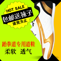 Korean Version Pine Star Taekwondo Shoes Professional Wear and breathable Men and women Training Competition Childrens Road Shoe PU Rubber Bottom
