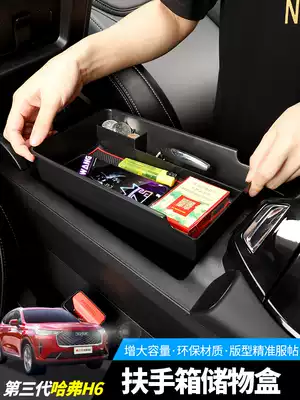 Great Wall third-generation Haval H6 armrest box storage box central armrest storage box Haval H6 interior modification