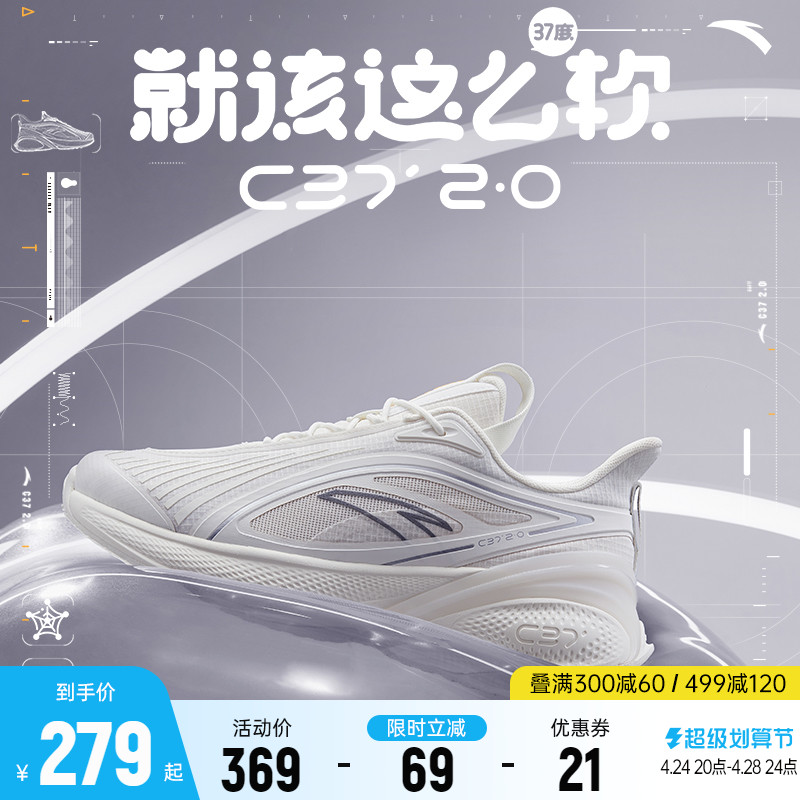 Anta C37 2 0 soft running shoes 2023 new running shoes mesh breathable sneakers for men and women