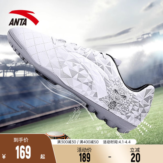 Anta football shoes men's broken nails official flagship short spikes men's adult students grass game special ball shoes