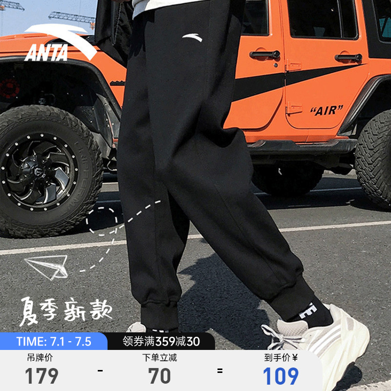 Anta Sports pants men's clothing 2022 Summer new official website Flagship Breathable Comfort Bungling Casual Men's Pants