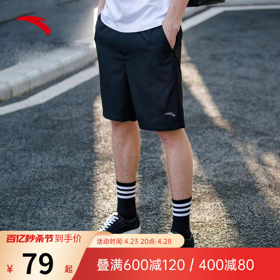 Anta sports shorts men's big pants summer breathable American running quick-drying fitness pants casual five-point pants