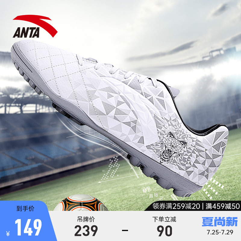 Anta Football Shoes Men's Broken Nails Adults Official Flagship Boys Light Comfort Children Training Special Sneakers