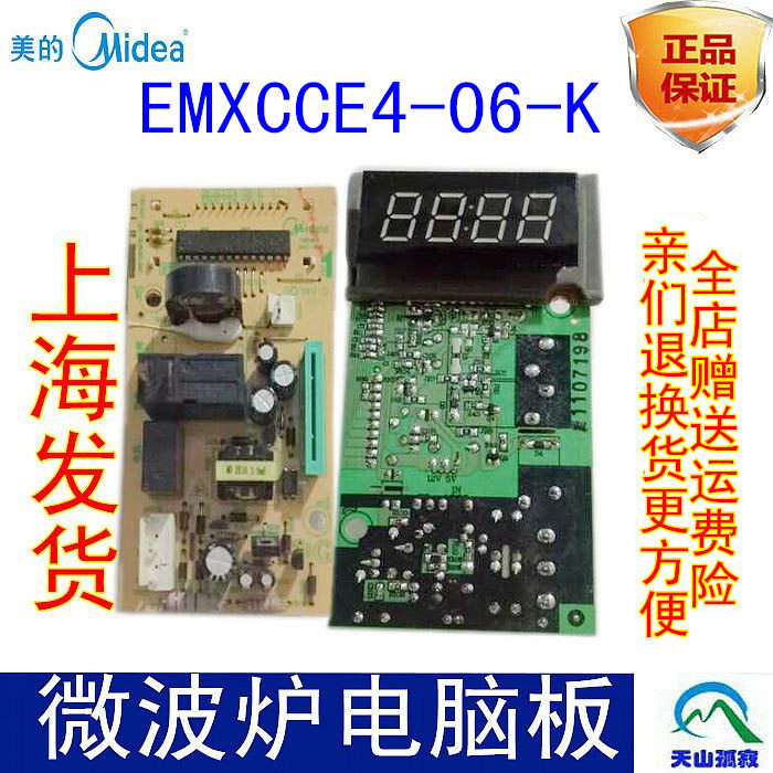 Perfect microwave motherboard power supply board EMXCCE4-06-K EM720KG1-PW original unloader