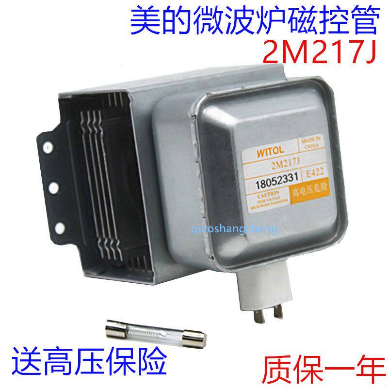 Original disassembly machine beauty microwave oven magnetron 2M217J 2M219J 519J 2M518J2M519H