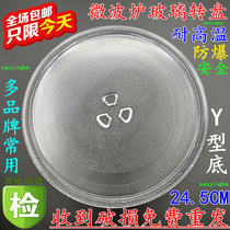 Universal microwave oven glass turntable core bracket tray chassis accessories m1 211a Galanz turntable