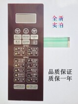 Suitable for beauty EG823LA6-NR microwave oven panel thin film switch touch key panel