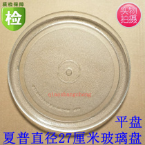 Sharp 27cm flat plate microwave oven glass turntable