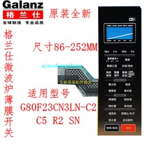 Gransee microwave oven panel G80F23CN3LN-C2 (C5) (R2) (SN) key switch film sticker fittings