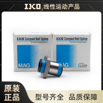 IKO self-lubricating ball spline shaft MAG8 LSAG5 MAGF10 4 MAGL6 12C1HS2 processing customization