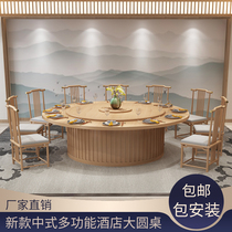 Hotel electric dining table Large round table Automatic turntable Solid wood round table 15 people 18 people New Chinese hotel banquet table