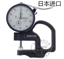 Mitutoyo Paper thickness gauge Thickness gauge 7301 Thickness gauge 0-10MM 0 01m