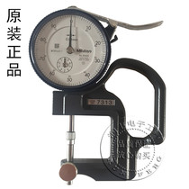 JAPAN MITUTOYO 7301 THICKNESS GAUGE 7331S 7313 BALL HEAD THICKNESS GAUGE 0-10MM LIGHT THICKNESS GAUGE