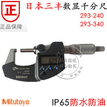 Japan Mitutoyo digital micrometer 293-240 340 0-25MM WATERPROOF AND OILPROOF OUTER DIAMETER micrometer