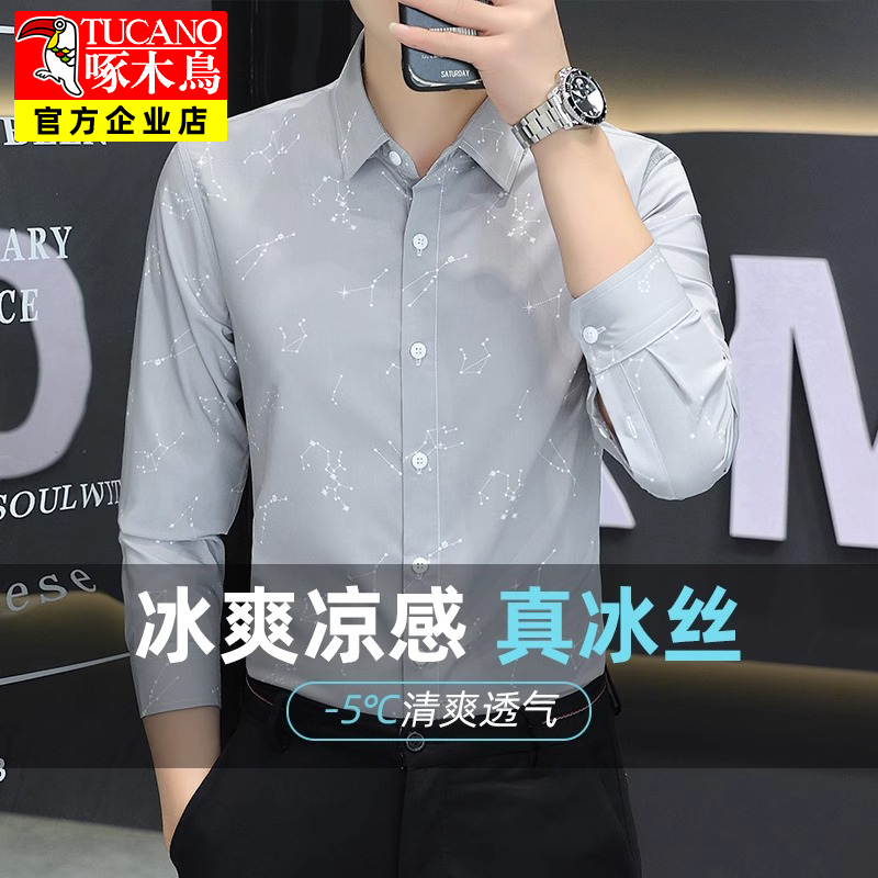 Woodpecker Summer Thin Long-Sleeved Shirt Men's Trendy Casual Jacket 2026 High-End Wrinkle-Free Easy-Care Shirt