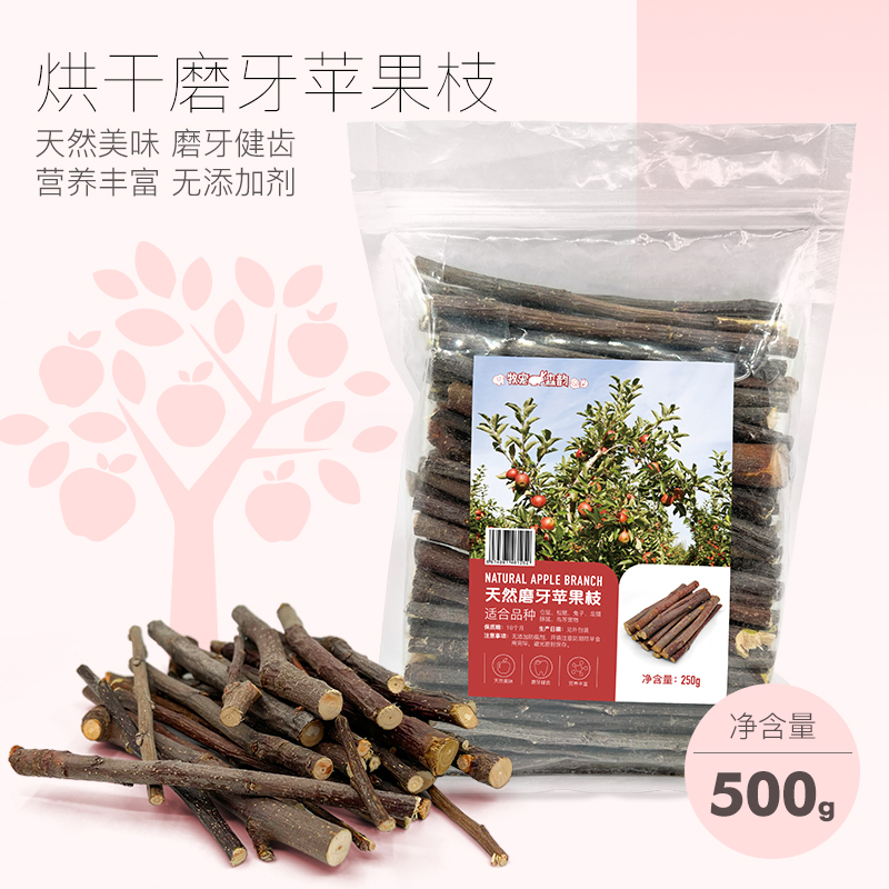 Rabbit Grindstone Apple Branches Hamster Dragon Cat Grass Pie Squirrel Dutch Pig Sweet Bamboo Grass Stick Grass Cake Snack Supplies