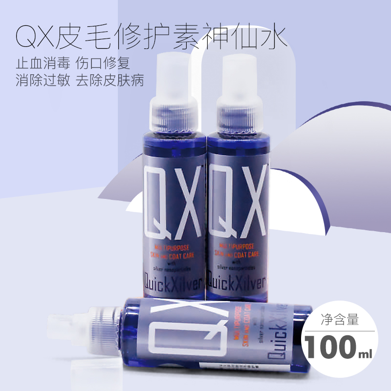 QX fur conditioner pet rabbit skin eczema allergy anti-inflammatory cat moss dog cat damage hemostasis antibacterial