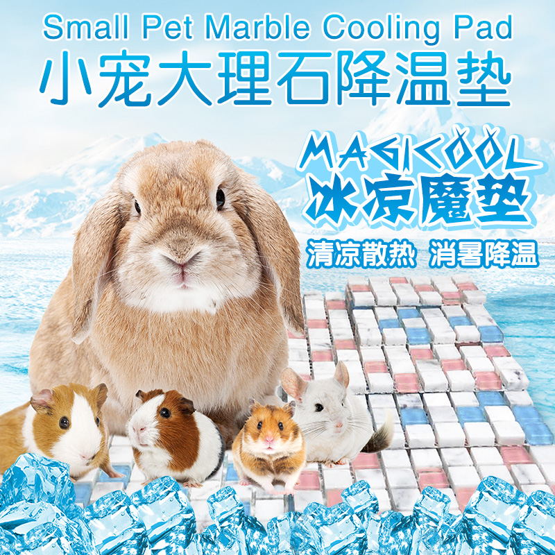 Summer pet hamster rabbit guinea pig chinchilla summer cooling igloo aluminum bed cooling summer house supplies