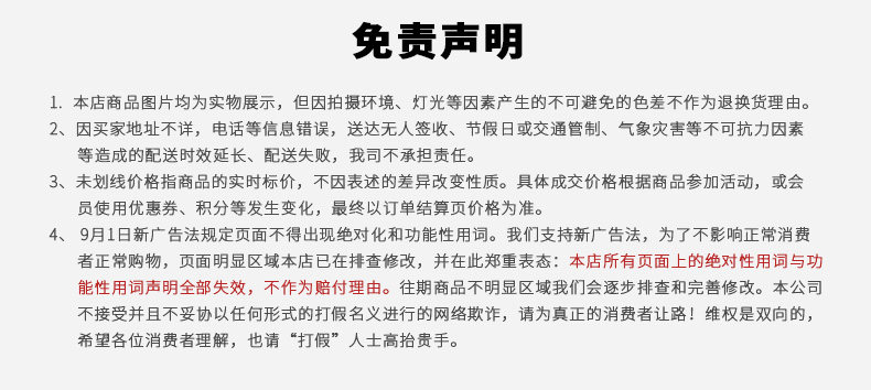 Отказ от ответственности