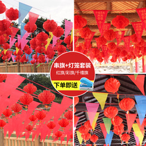 Yuan Dentan Festival Decorated Red Flag Color Flag String Wedding Wedding Celebration Square Outdoor Scene New Year Spring Festival Decorative Arrangement Supplies