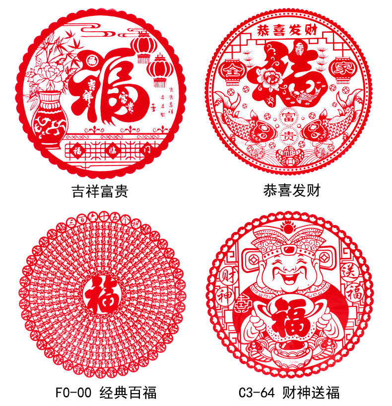 鼠年福字静电贴窗花 20张 直径27cm 图5
