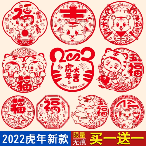 2022 Новый год Tiger Новый год украшения продукты благословение