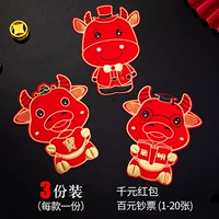 Милый мультипликационный рогатый скот серия № 10 (6 нарядов)