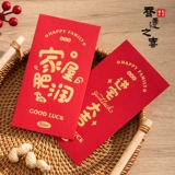 Красная прибыль конверта движения движения является церемонией, чтобы войти в дом.