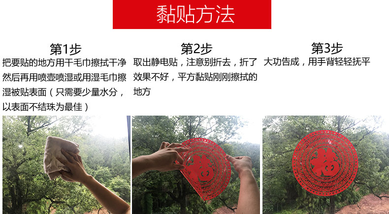 鼠年福字静电贴窗花 20张 直径27cm 图10