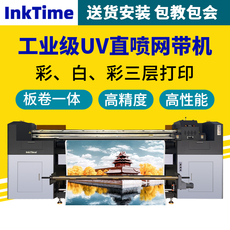 Фото машины 网带式打印机皮革图案打印车贴软膜墙纸图案打印机uv直喷网带机