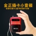 Jinzheng radio mini card máy nghe nhạc nhỏ trẻ em người già đi bộ đi hát hát ông già máy - Trình phát TV thông minh