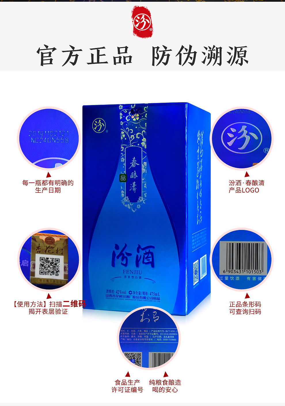 立减40元！汾酒春酿清42度礼盒装白酒