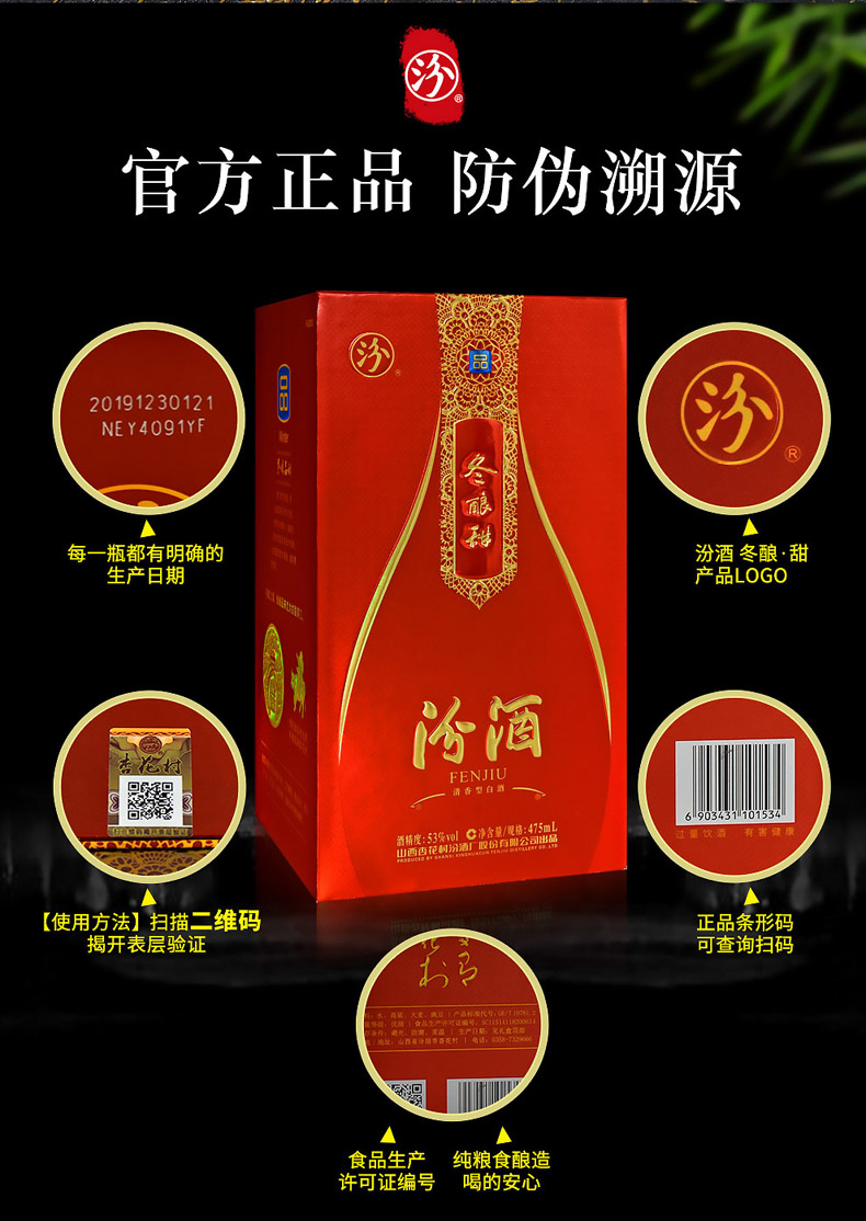 立减160元！汾酒冬酿甜礼盒装年货送礼