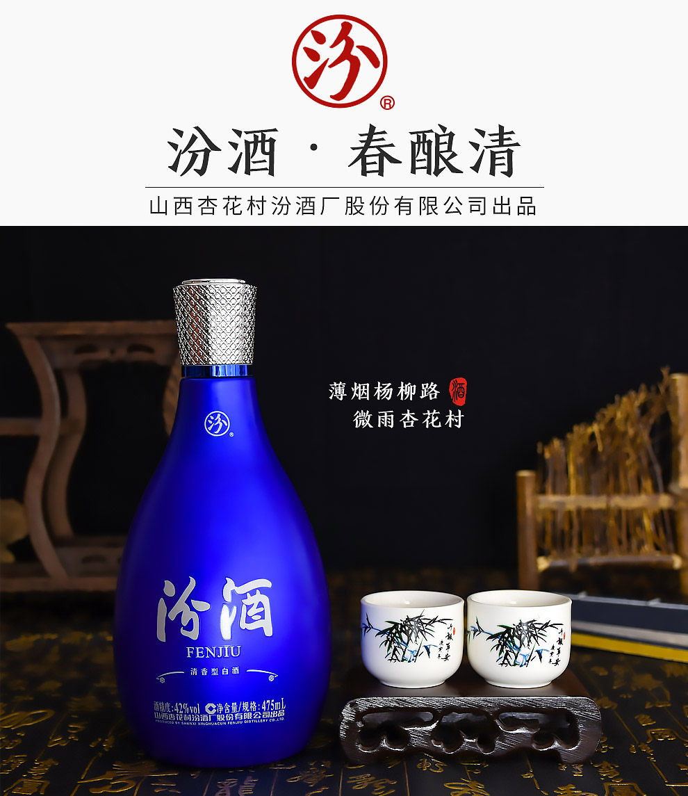 立减40元！汾酒春酿清42度礼盒装白酒