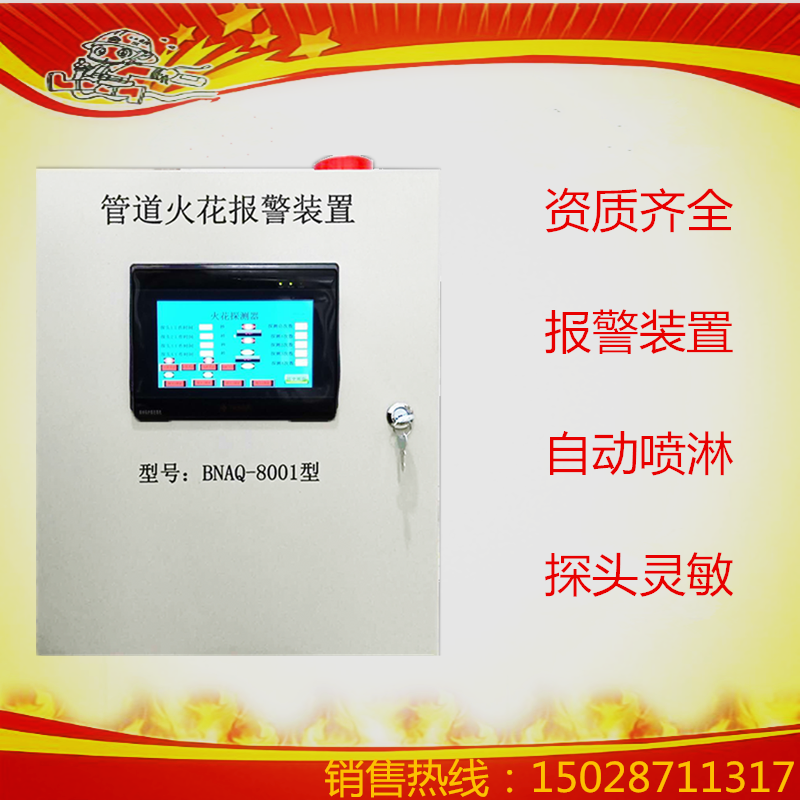 Pipe Spark Detector Dusting Spark Siren Dust Spark Detector Sparkless Machine Spark Siren