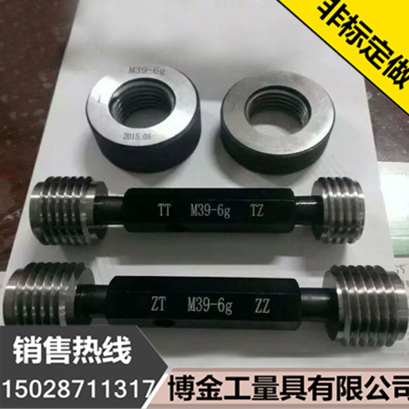 Glossy ring gauge smooth plug gauge TR taper plug ring gauge threaded ring gauge threaded plug gauge oil pipe gauge gauge