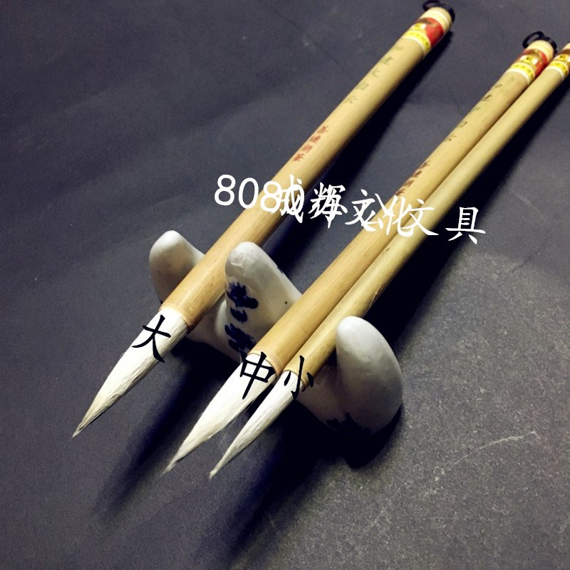 Chengzhen Da Zhong Xiao Yang Hao Brush Shan Lian Hu Brush Bamboo rod students practice calligraphy Jiajian Da Baiyun Brush