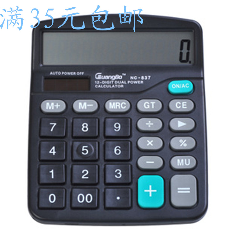 Guangbo Scientific Calculator Office Home Type 12 Digits Large Display Screen Desktop Computer 837 Wholesale